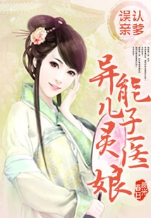 Mistaken Identification of Biological Father: the Supernatural Doctor's Son's Mother