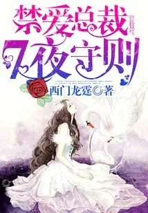 Mr. President, 7 Pages of Rules