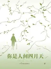 You Are April in the World