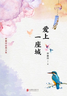 Youjian Library: Falling in Love with a City