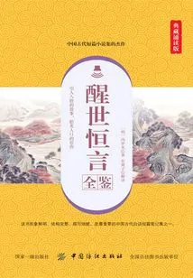 A Complete Guide to Awakening the World (collection Reading Edition)