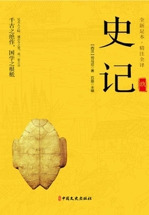 Historical Records (volume 9)