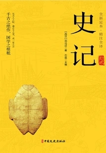 Historical Records (volume 12)