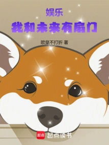 Entertainment: There is a Door between Me and the Future