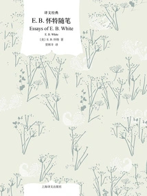 Essays by E. B. White (translated Classics)