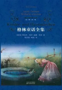 The Complete Collection of Grimm's Fairy Tales (classic Translation)