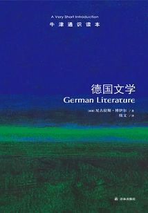 Oxford General Reader: German Literature (chinese Edition)