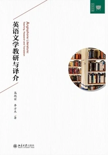 English Literature Teaching, Research and Translation Introduction