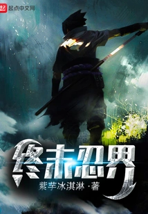 The Final Ninja World