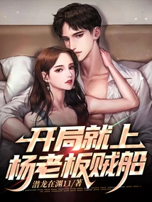 Entertainment: Get on Boss Yang's Pirate Ship at the Beginning