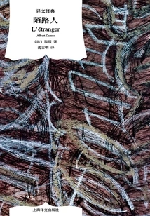 Stranger (translation Classic)