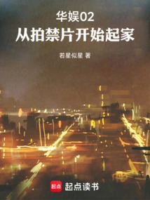 China Entertainment 02, Started from Making Movies