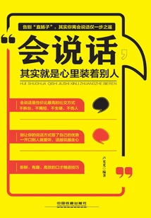 Being Able to Talk is Actually Pretending to Be Someone Else in Your Heart