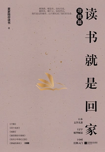 Reading is Like Going Home (searching)