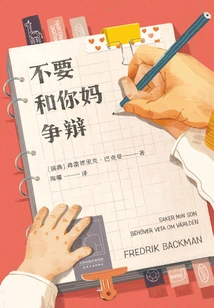 Don't Argue with Your Mother