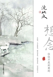 Missing You is Often Not Intentional