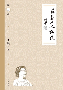 Celebrity Interviews with Su Su (second Series)