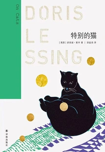 Special Cat (works by Lessing)