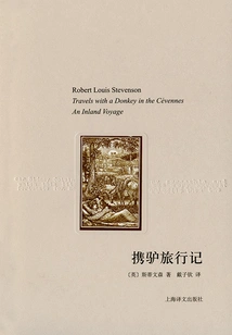 Travel Notes with a Donkey (translation Essay)