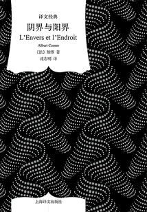 Yin World and Yang World