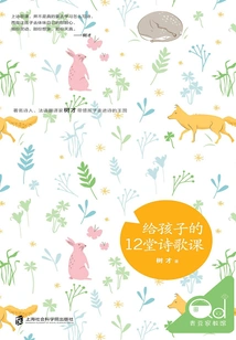 12 Poetry Lessons for Kids