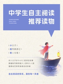 Recommended Reading Materials for Independent Reading for Middle School Students