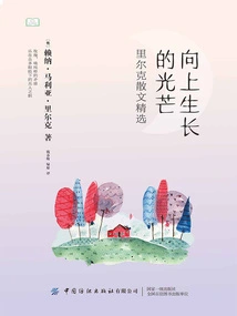 The Light That Grows Upward: Selected Prose by Rilke