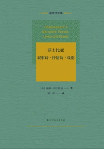 Shakespeare's Narrative Poetry·lyric Poetry·drama