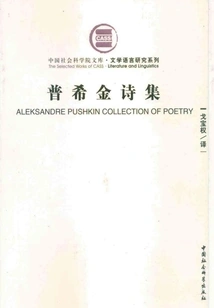 Pushkin's Poems