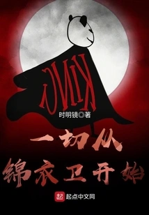 Everything Starts from Jin Yiwei