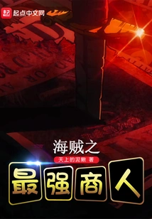 The Strongest Businessman Among Pirates