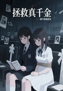 Save the Real Daughter