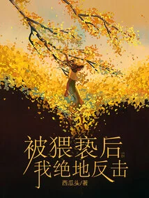 After Being Molested, I Fought Back