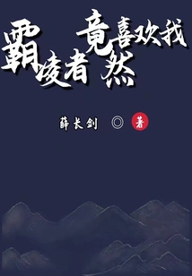 The Bully Actually Likes Me