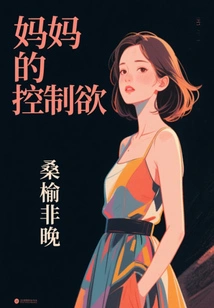 Mother's Desire for Control