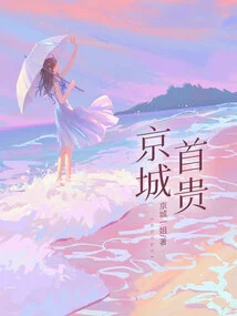 The Most Expensive in the Capital