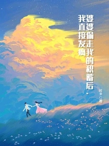 After My Mother-in-law Stole My Savings, I Went Crazy