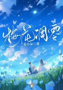 Plum Blossoms Withered