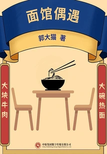 Encounter at a Noodle Shop