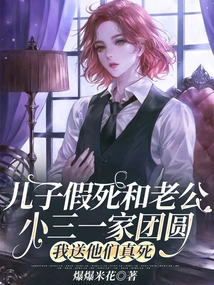 My Son Faked His Death and Reunited with His Husband, Mistress, and Family. I Sent Them to Real Death