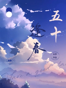 Fifty Years of Spring