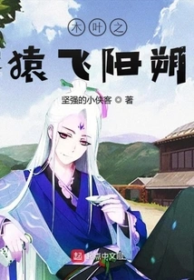 Sarutobi Yangshuo of Konoha