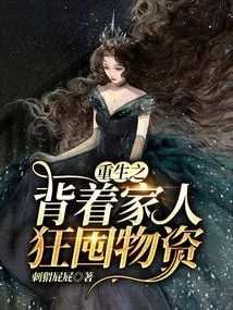 Rebirth: Hoarding Supplies Behind the Back of His Family