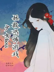 Save the Horror Game Girl Boss