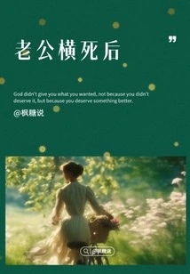 After the Husband Died Violently