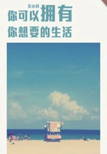 You Can Have the Life You Want (qianzhong Douban High-scoring Original Work·short Story)
