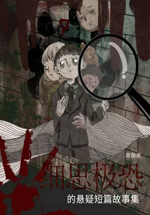 A Collection of Suspense Short Stories That Are Extremely Scary to Think About