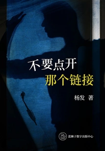 Don't Click on That Link