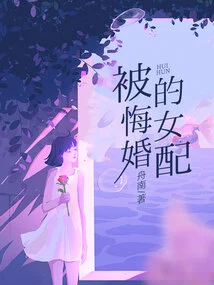 The Supporting Actress Whose Marriage Was Regretted