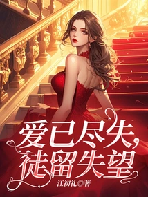 All Love is Lost, Only Disappointment Remains